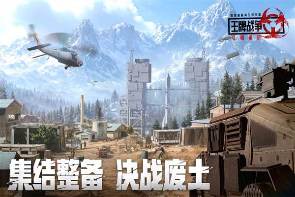 王牌战争官方版本 安卓最新版本v17.5